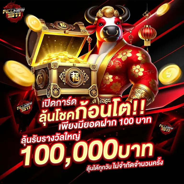 all new 911 เข้าสู่ระบบ