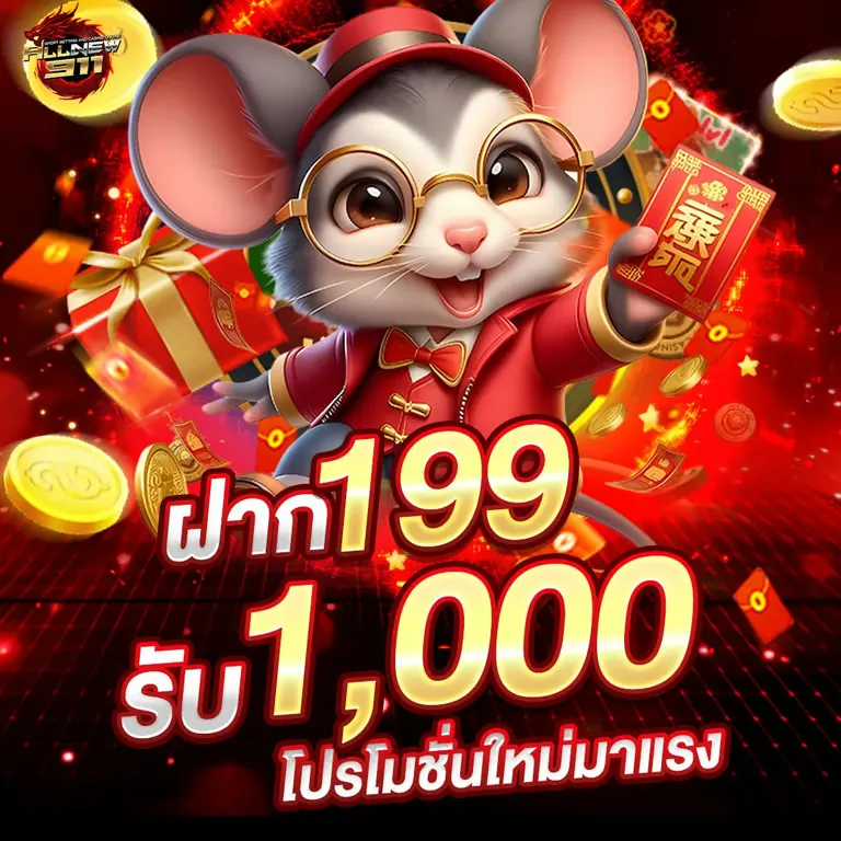 all new911 แจกเครดิตฟรี